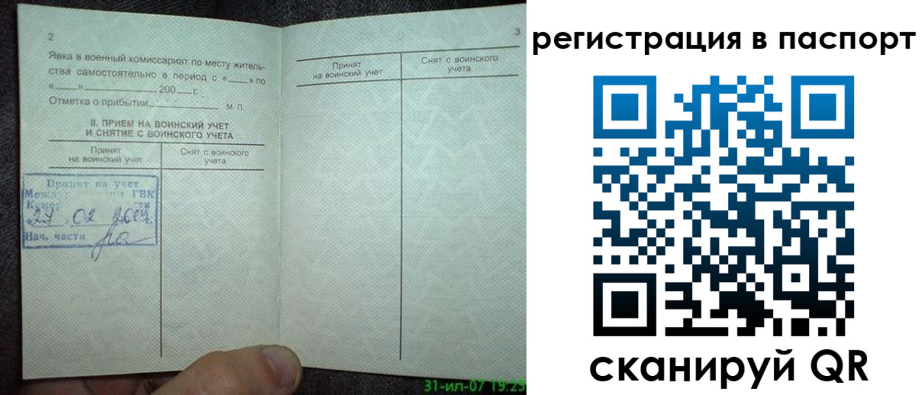 регистрация для школы в Кувшиново