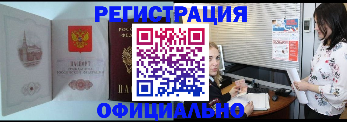 временная регистрация поиск в Кувшиново