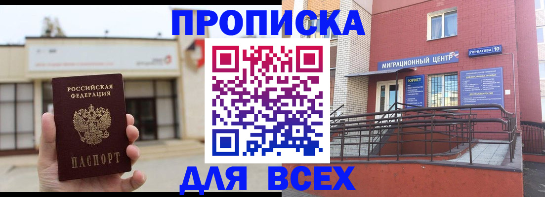 временная регистрация 2025 в Кувшиново