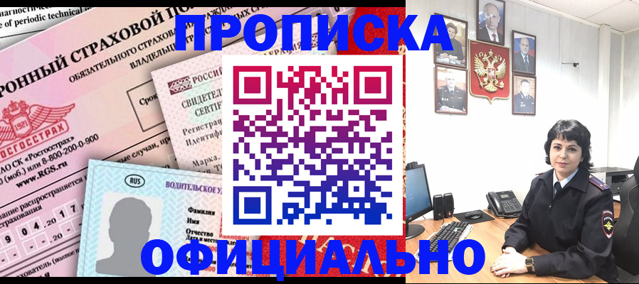 пропишу в квартире в Кувшиново