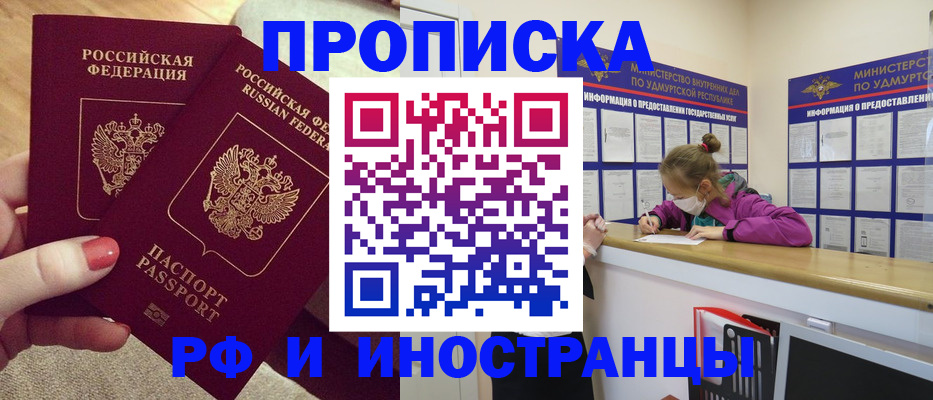 временная регистрация для всех в Кувшиново