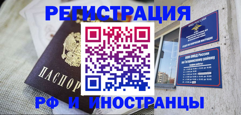 прописка для школы в Кувшиново