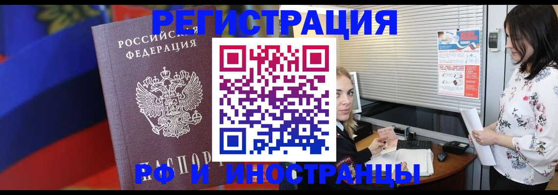 прописка регистрация в Кувшиново
