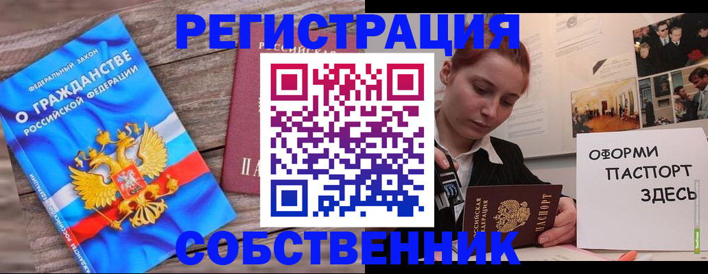 миграционный учет в Кувшиново