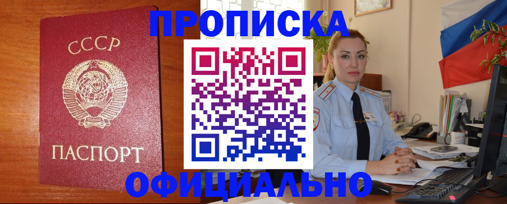 временная регистрация купить в Кувшиново